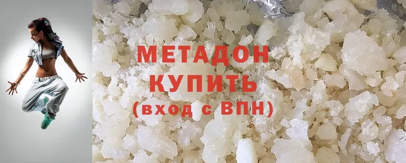 МЕТАДОН methadone  Опочка 